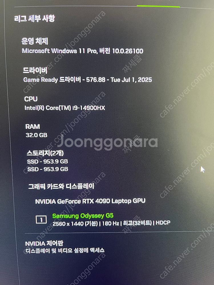 AORUS 17X ZG 게이밍노트북팝니다.rtx4090--3