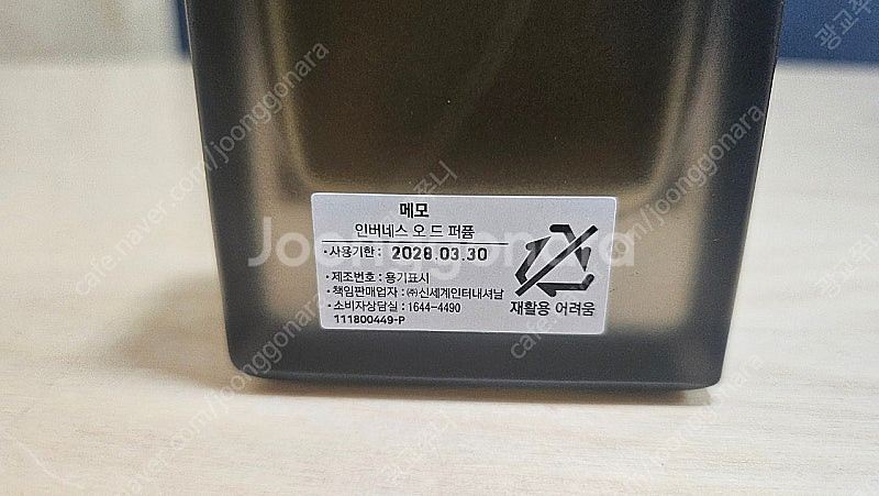 국문택)메모 인버네스 오 드 퍼퓸 75ml(희망가:25...--3