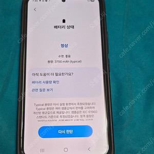 갤럭시 S22 256기가 s급