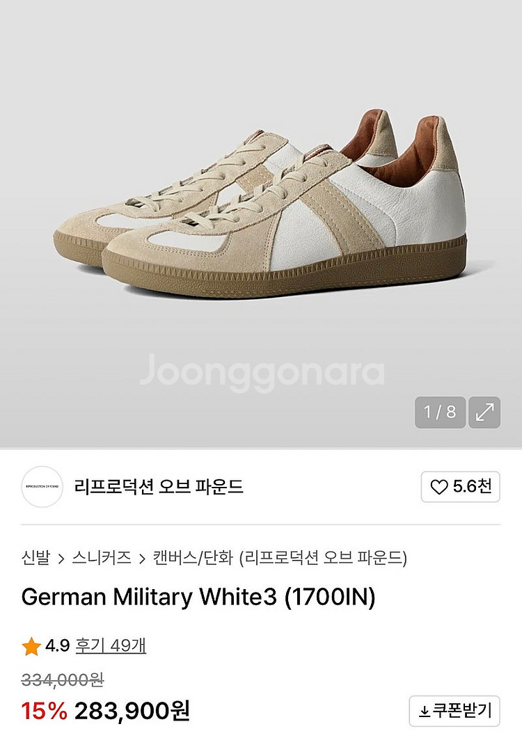 리오파 독일군 1700IN 45 290 판매합니다!--3
