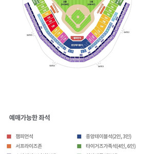8/3 8월3일 기아 (KIA) vs 한화 이글스 1루 k5 원정석 4연석 통로석 103블록 10열