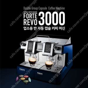 포르테레보3000 캡슐커피머신 새제품입니다. 80만원 인천