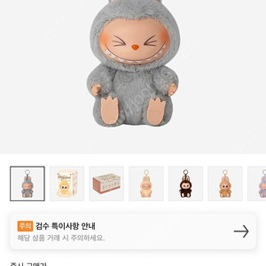 팝마트 정품 라부부 나랑놀자 헤헤