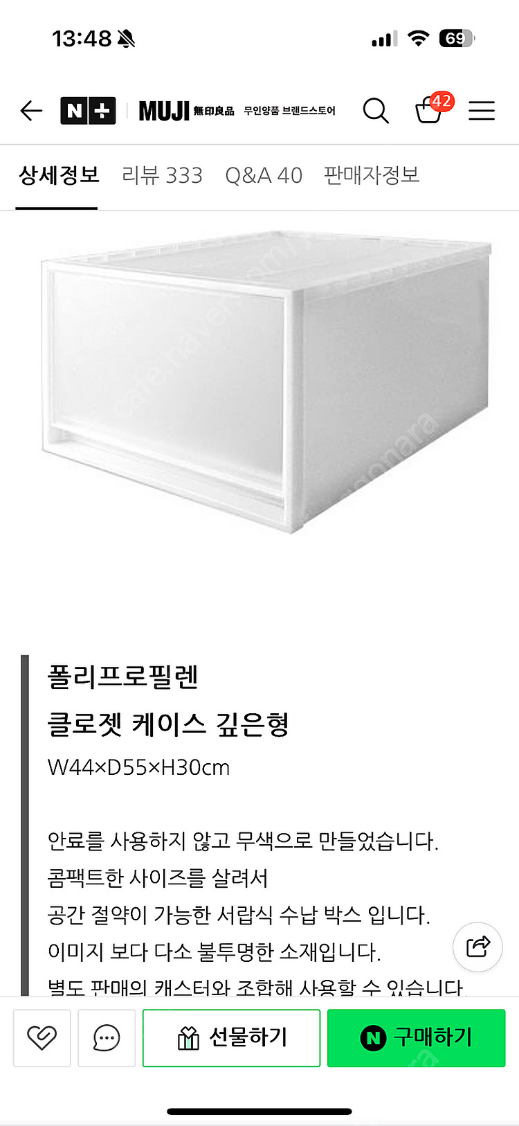 무지 무인양품 PP 폴리프로필렌 의류 보관 서랍 3개종...--1