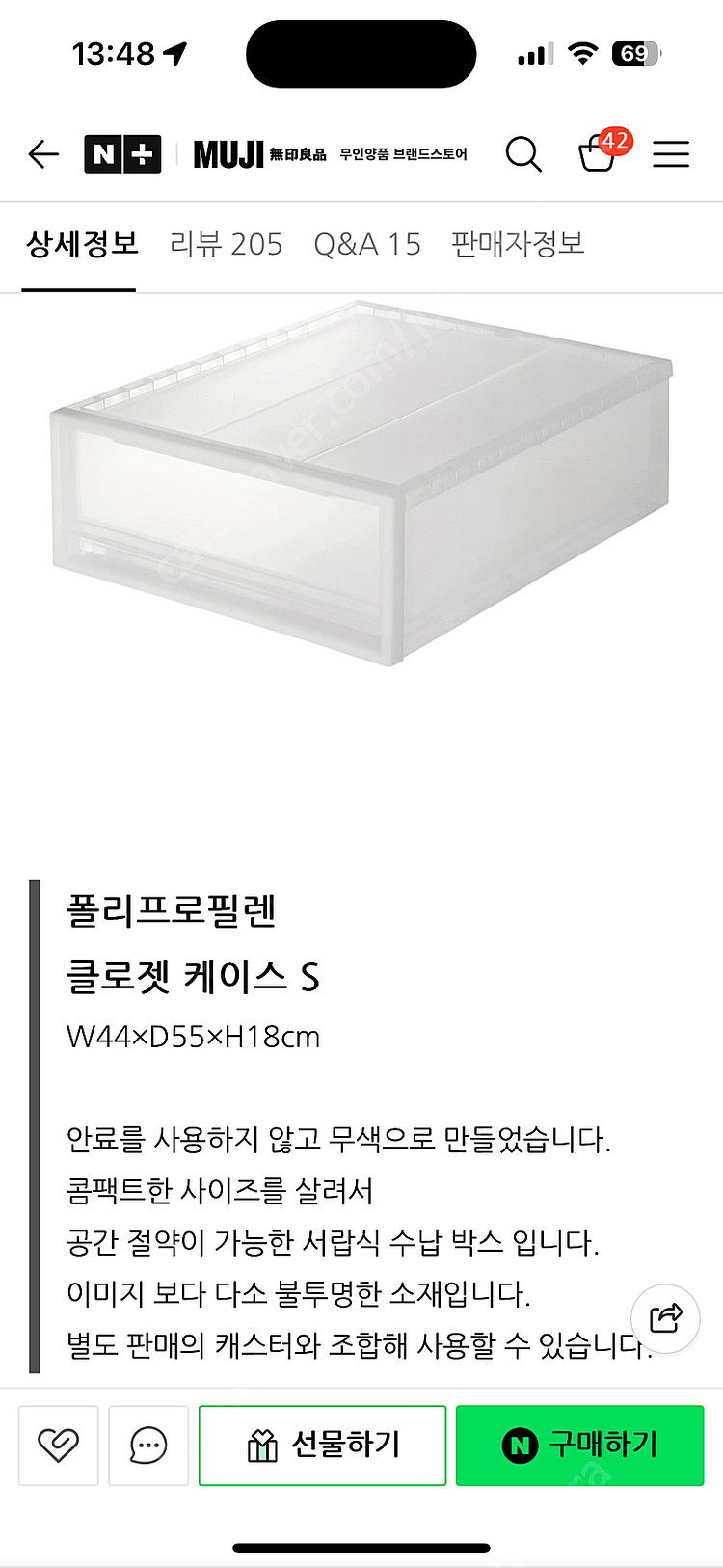 무지 무인양품 PP 폴리프로필렌 의류 보관 서랍 3개종...--2