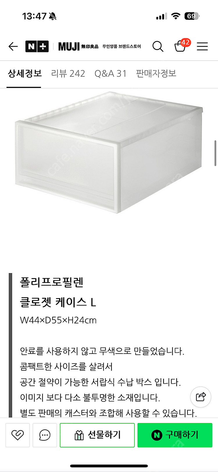 무지 무인양품 PP 폴리프로필렌 의류 보관 서랍 3개종...--3