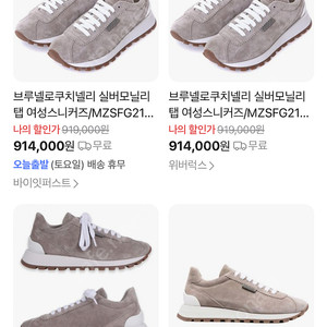 브루넬로쿠치넬리 실버모닐리탭 여성스니커즈/MZSFG2110 C8275 36.5