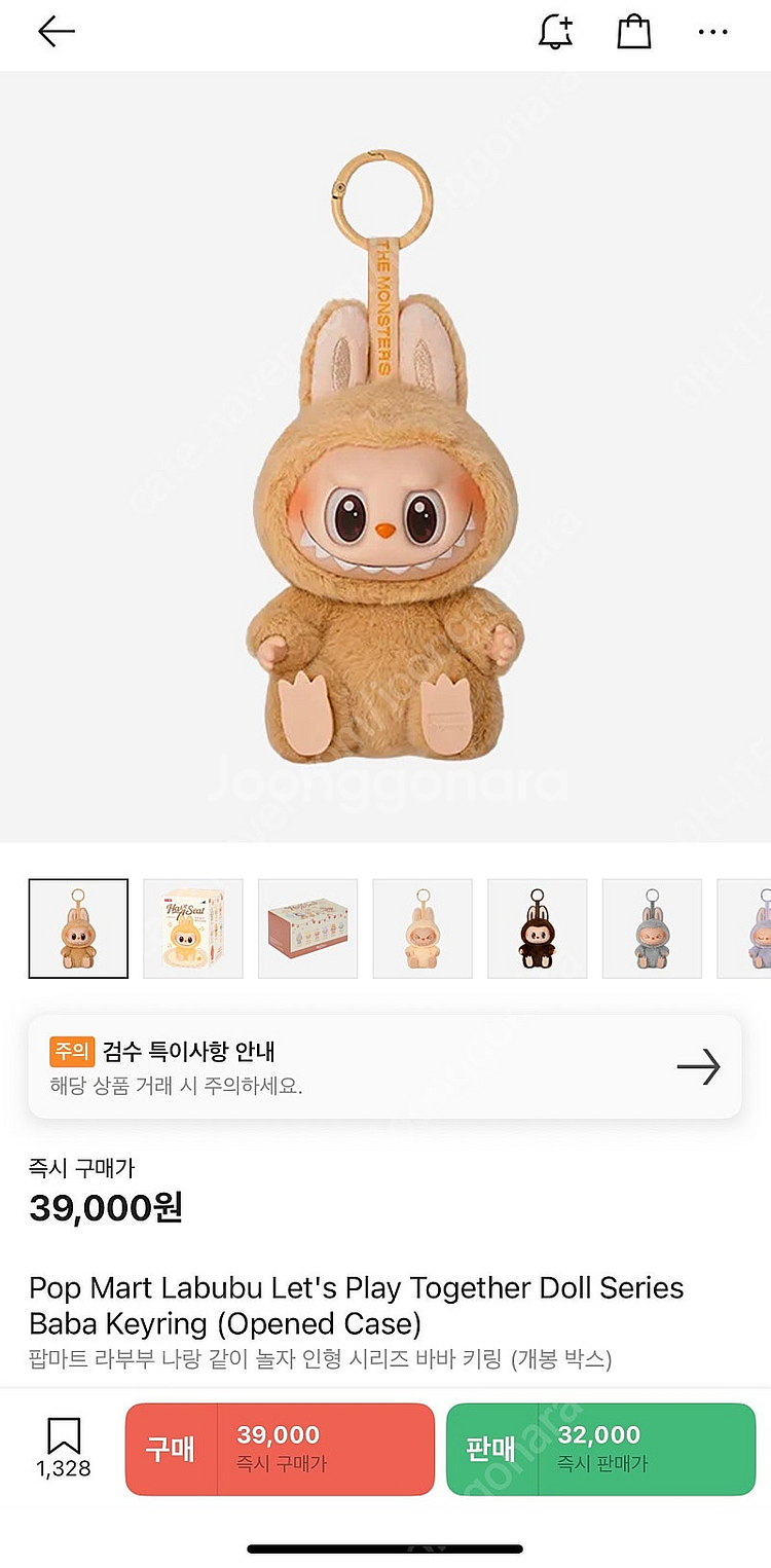 팝마트 정품 라부부 나랑놀자 바바--0