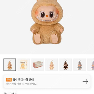 팝마트 정품 라부부 나랑놀자 바바