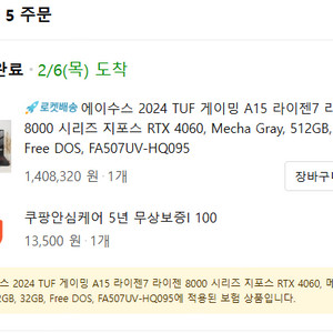 ASUS TUF A15 2560x1440(QHD) 8845HS RTX4060 32GB 2TB 게이밍노트북