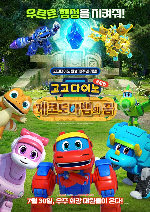 극장판 베베핀 롯데시네마 중랑 8/3(일) 12:20 ...--0