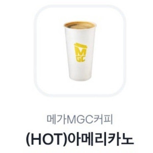 1000원 판매! 메가커피 핫 아메리카노 오늘까지! 기프티콘 쿠폰 깊티
