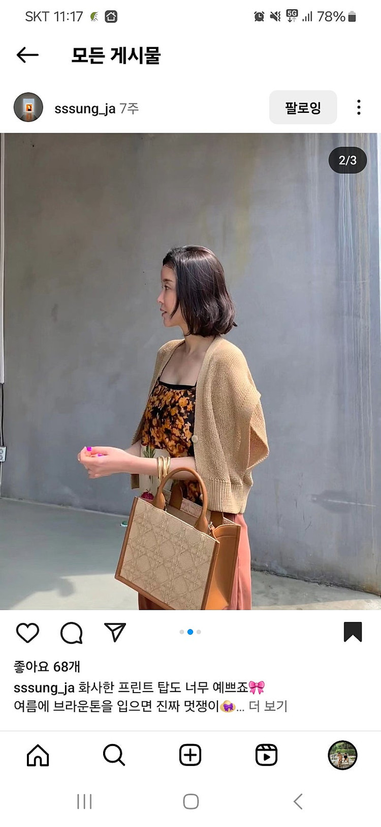 1423 에리카 카발리니 탑--4