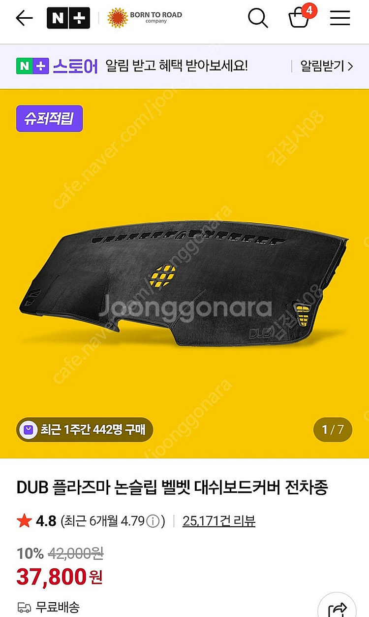 쏘렌토 MQ4 대쉬보드, 네비게이션 거치대 판매합니다 ...--3