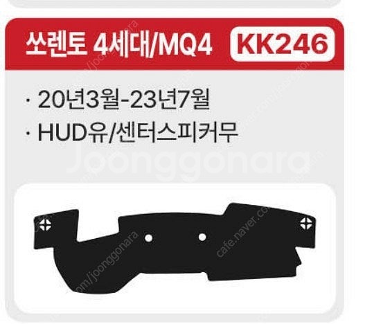 쏘렌토 MQ4 대쉬보드, 네비게이션 거치대 판매합니다 ...--4