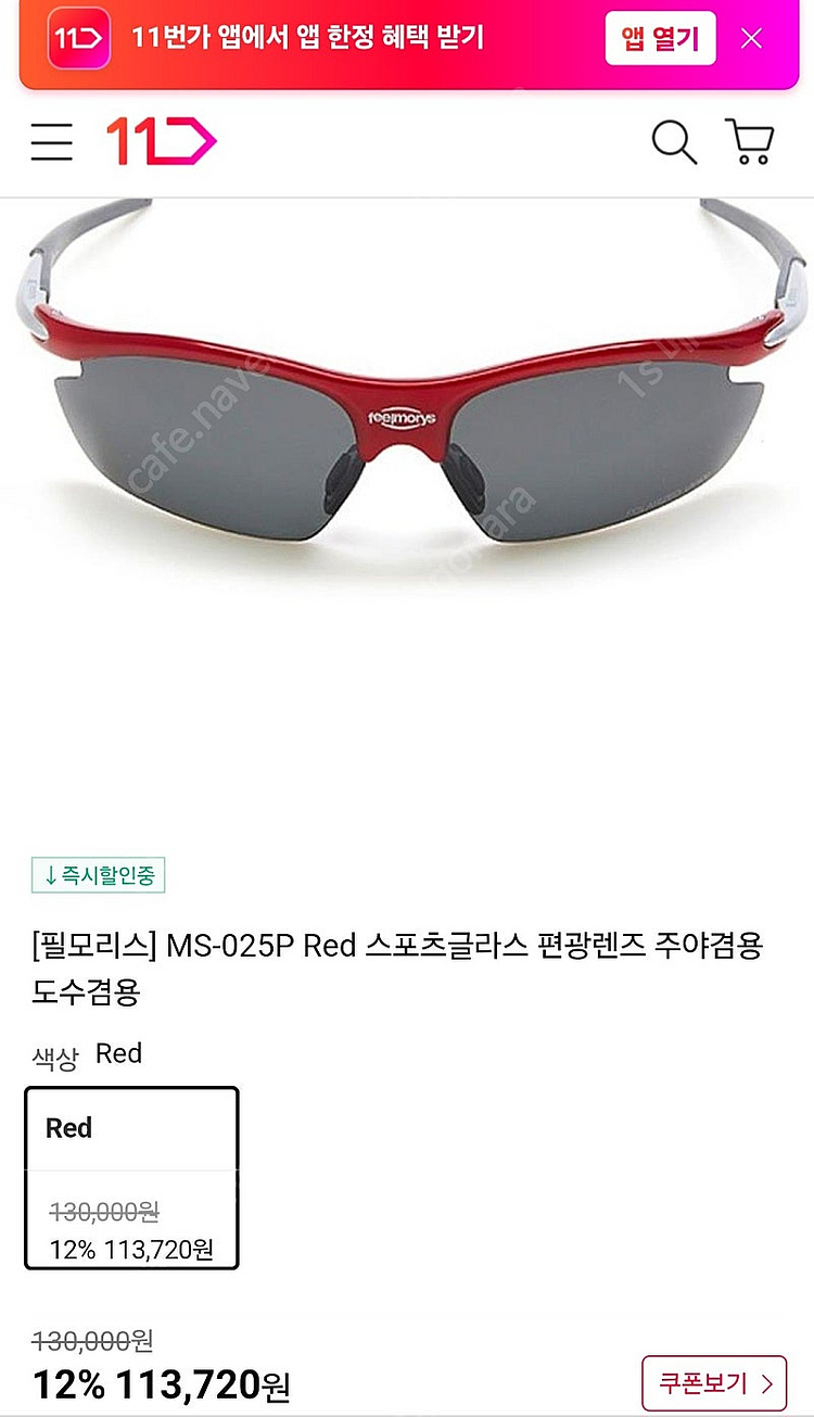 고글 자전거 등산 낚시 스포츠글라스--4