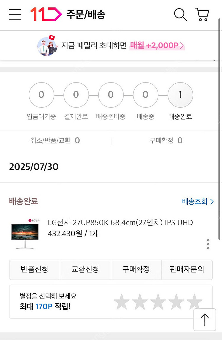 4K 27인치 LG 모니터 단순개봉 새상품 (27UP8...--4