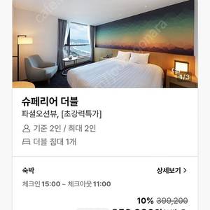 야놀자 여기어때 트립닷컴 80% 구해요