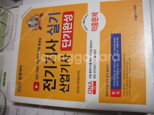 전기자격증및 정보통신,디지털공학,자바,c언어,컴구조,케...--2