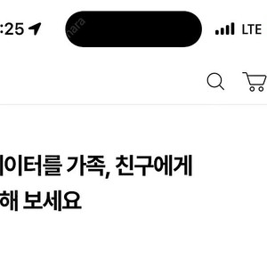 LG 유플러스 데이터 2기가