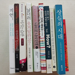 서적 도서 책 인문학,수필,삶,재테크,꿈,습관,성공 총10권