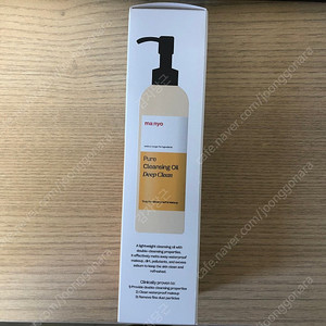 마녀공장 퓨어 클렌징 오일 새상품 9500원
