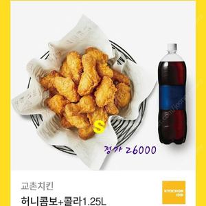 교촌 허니콤보+++콜라1.25