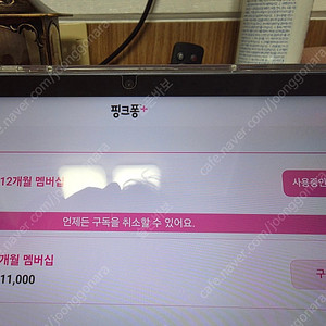 핑크퐁 플러스 2분 구합니다 8월 2일 구매