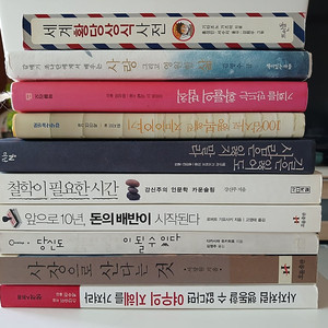 서적 도서 책 인문학,수필,지혜,사랑,행복,철학,돈, 총10권
