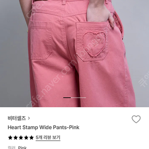 비터셀즈 팬츠 s (1회착용)