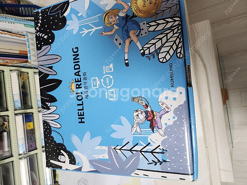 HELLO! READING 세계 명작 동화--2