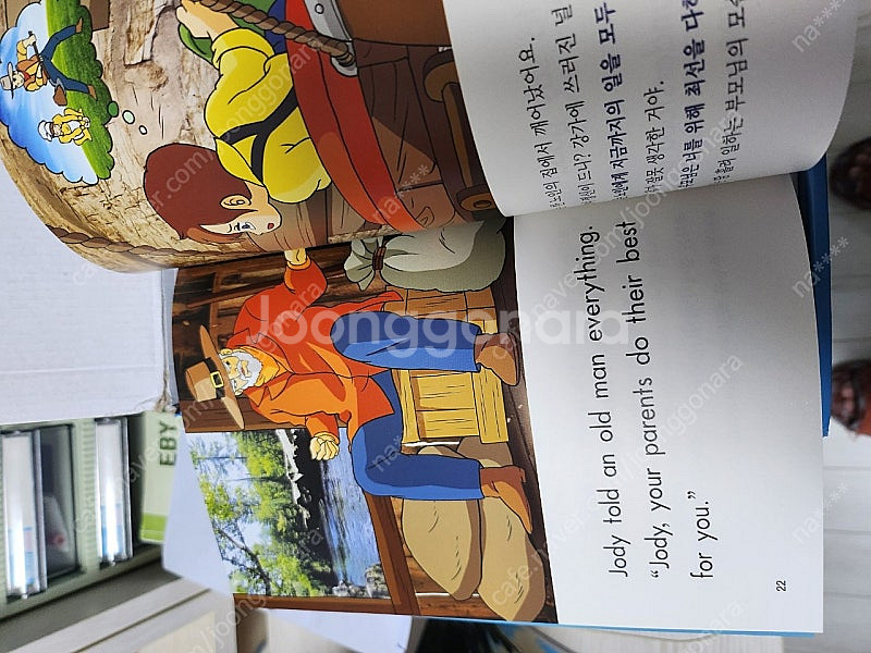 HELLO! READING 세계 명작 동화--3