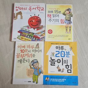하루15분 책 읽어주기의 힘