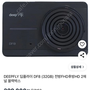 Deepfly DF8(32gb) 1박스(20개입) 판매