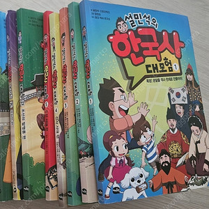 설민석의 한국사 대모험
