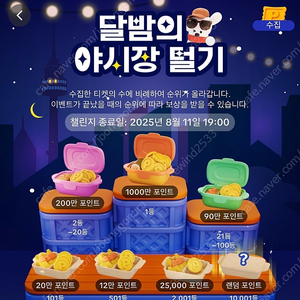 틱톡 야시장 미접11계정 (자정이후)