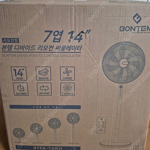 본템 디바이드 7엽 14인치 리모컨써큘레이터 새상품