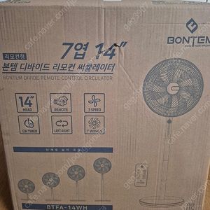 본템 디바이드 7엽 14인치 리모컨써큘레이터 새상품