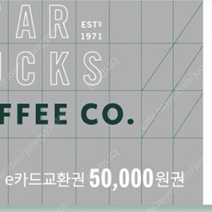 스타벅스 5만원권 예약판매해요 35000원 8월20일전송
