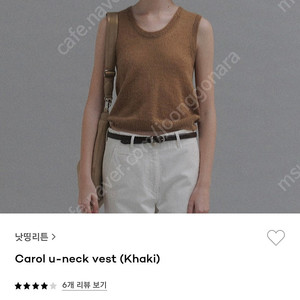 낫띵리튼 유넥 니트 베스트 탑 팝니다