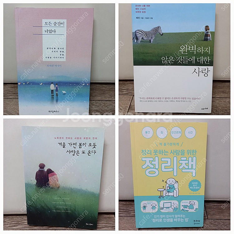 좋은책4권 _택포15000원--0
