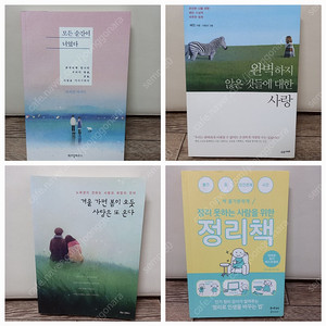 좋은책4권 _택포15000원