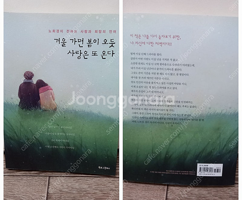 좋은책4권 _택포15000원--1