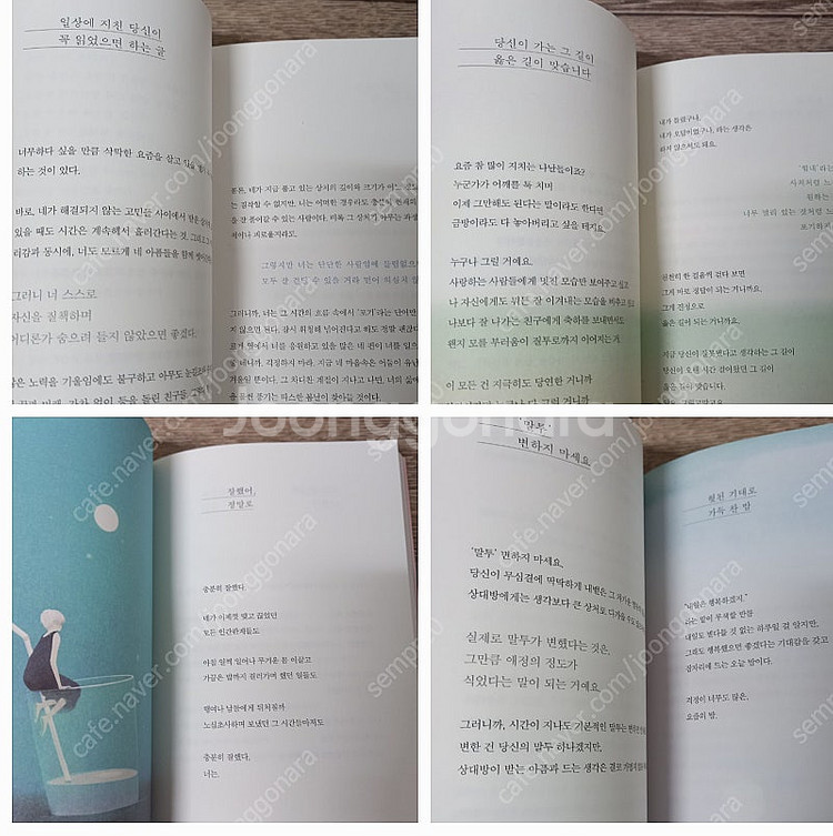 좋은책4권 _택포15000원--4
