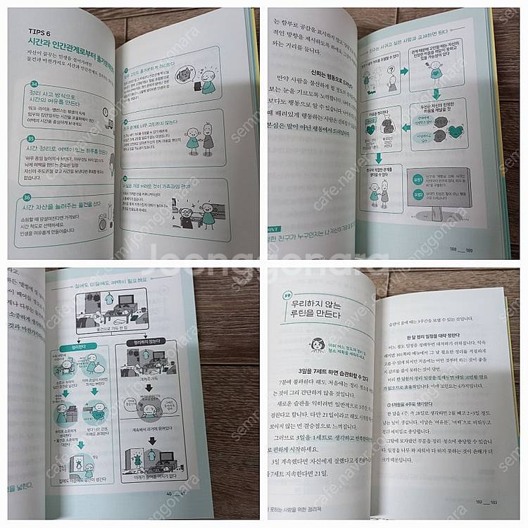 좋은책4권 _택포15000원--6
