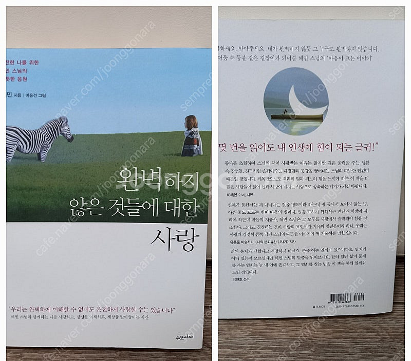 좋은책4권 _택포15000원--7