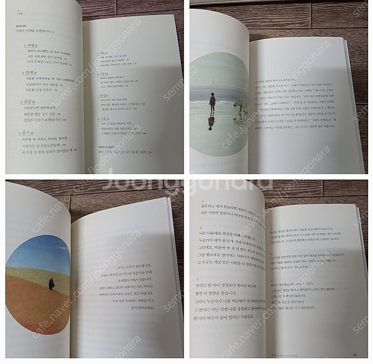 좋은책4권 _택포15000원--8