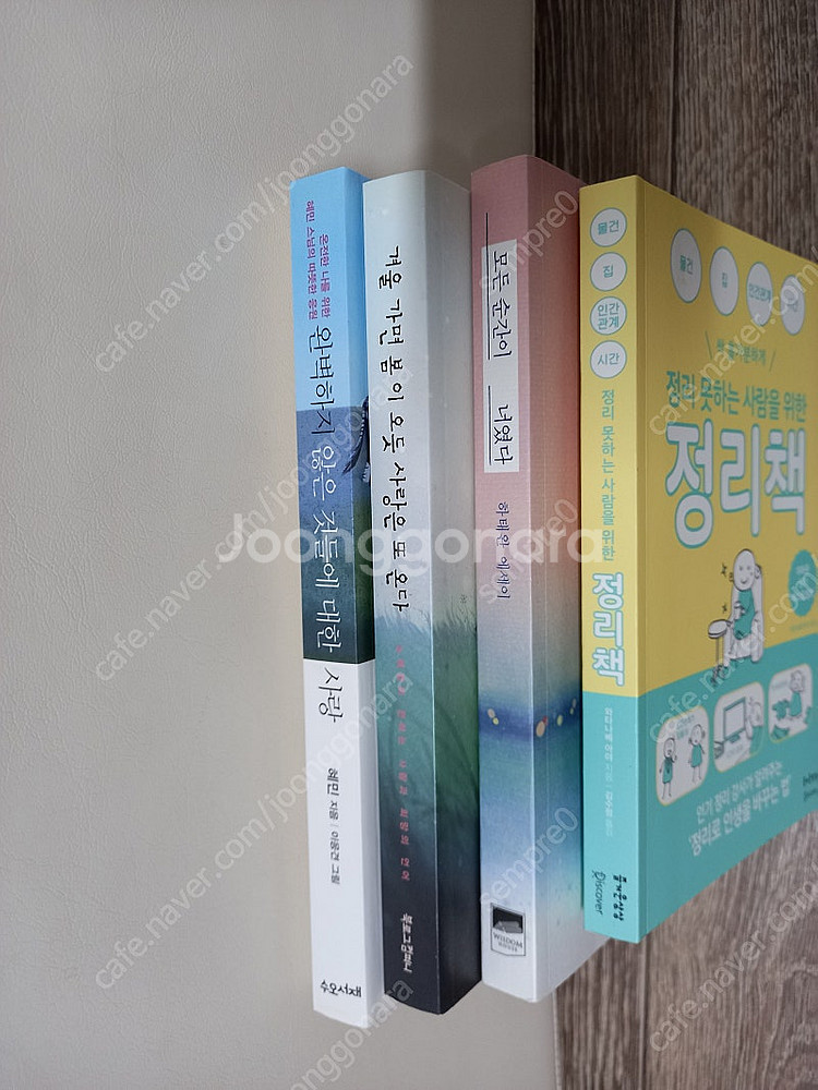 좋은책4권 _택포15000원--9