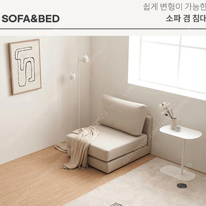 삼익가구 접이식 소파/침대/매트리스