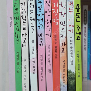 김영진 그림책외 지원이와 병관이